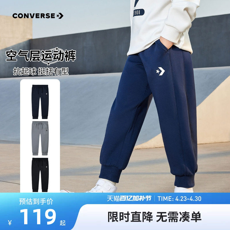 匡威儿童装2026春季新款男童女童长裤休闲裤运动裤卫裤中大童潮