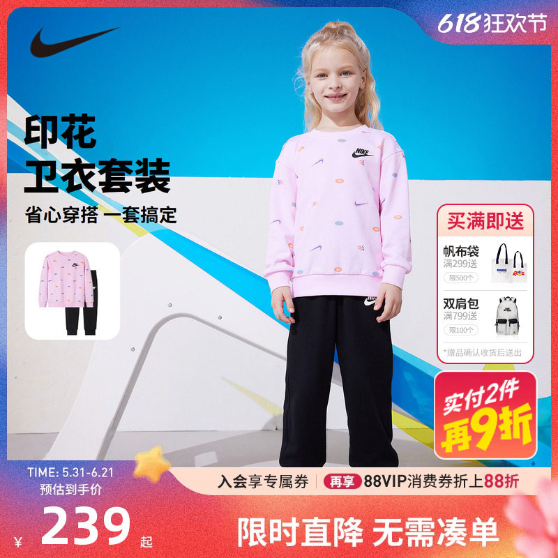 NIKE儿童装女童秋季套装卫衣长裤2件套小童长袖裤子全棉NY2432229