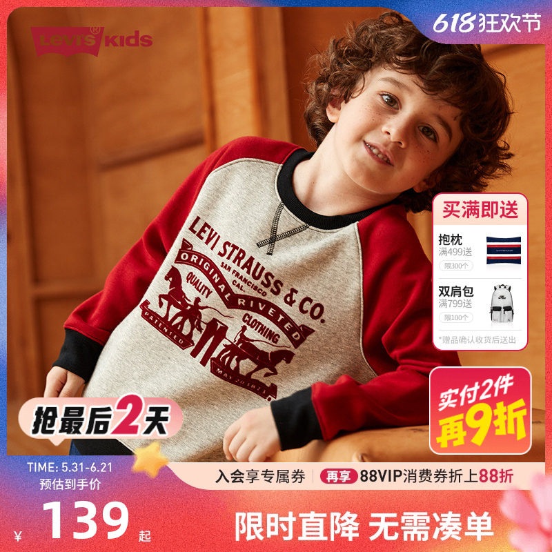 李维斯童装2025秋冬新款中大童宝宝加厚上衣男童保暖加绒红色卫衣