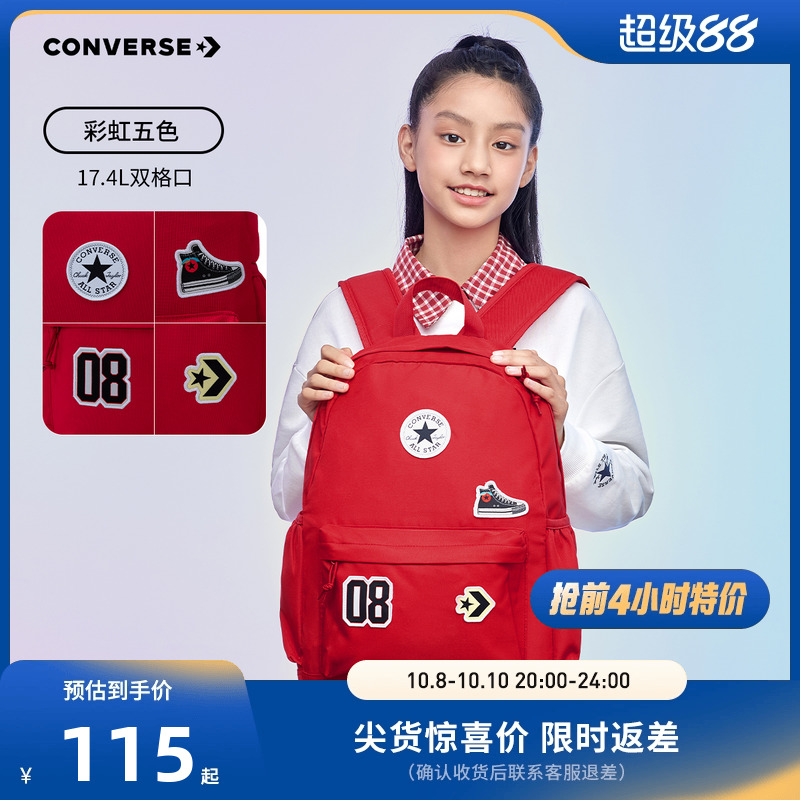 匡威双肩包中性款背包新品上市