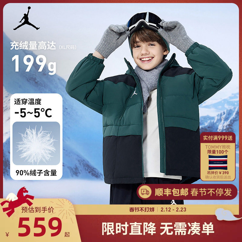 【聚暖】Jordan童装儿童羽绒服男童女童外套2026新款冬JD