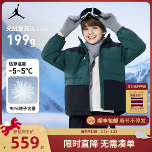 【聚暖】Jordan童装儿童羽绒服男童女童外套2026新款冬JD2442061
