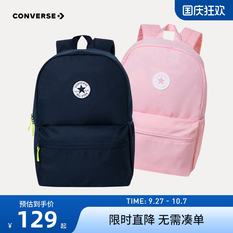 匡威包包儿童夏季休闲读书两用
