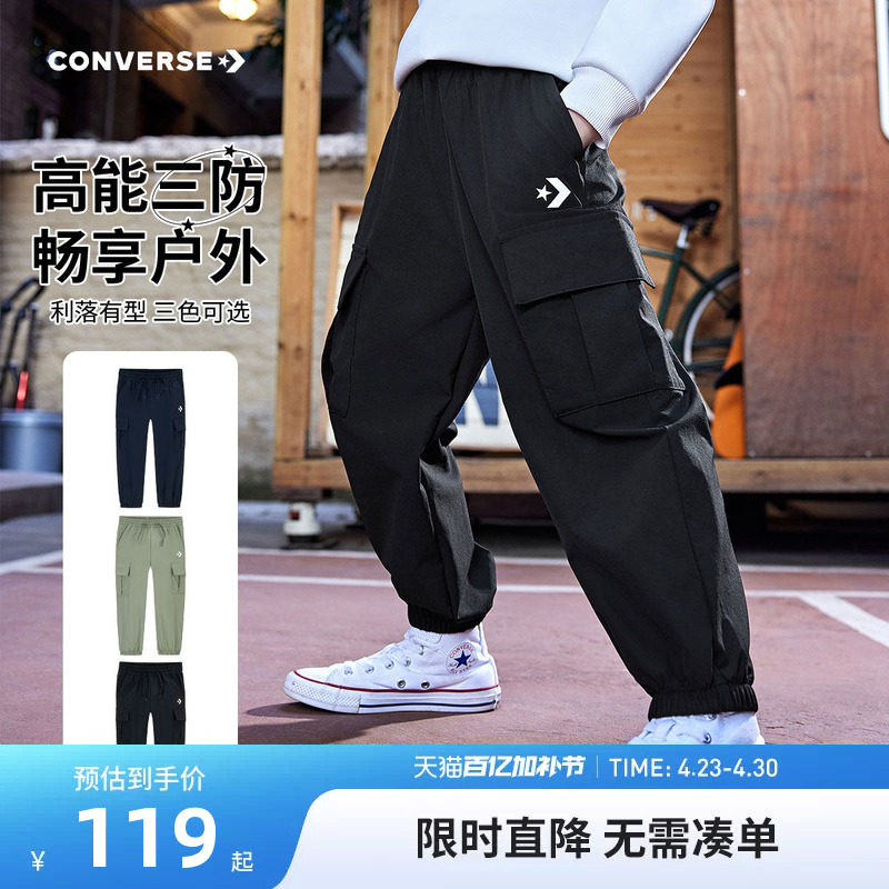 【三防面料】匡威儿童装男童裤子长裤春季中大童跑步运动裤工装裤