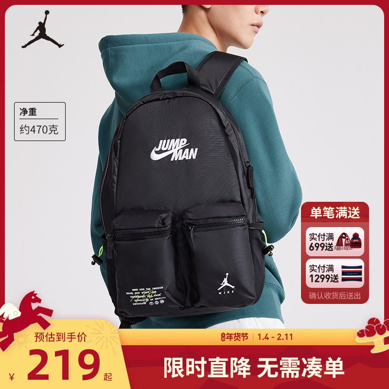 Jordan男女童双肩包学生大容量书包户外健身背包旅行包JD2223019