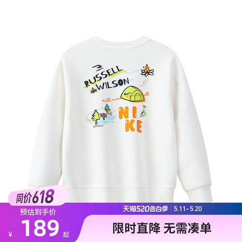 Nike3brand儿童卫衣新品上市