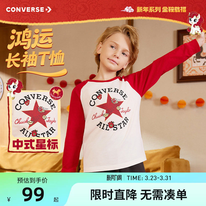 匡威童装儿童长袖T恤男童女童上衣2026新款中大童内搭打底衫棉T恤