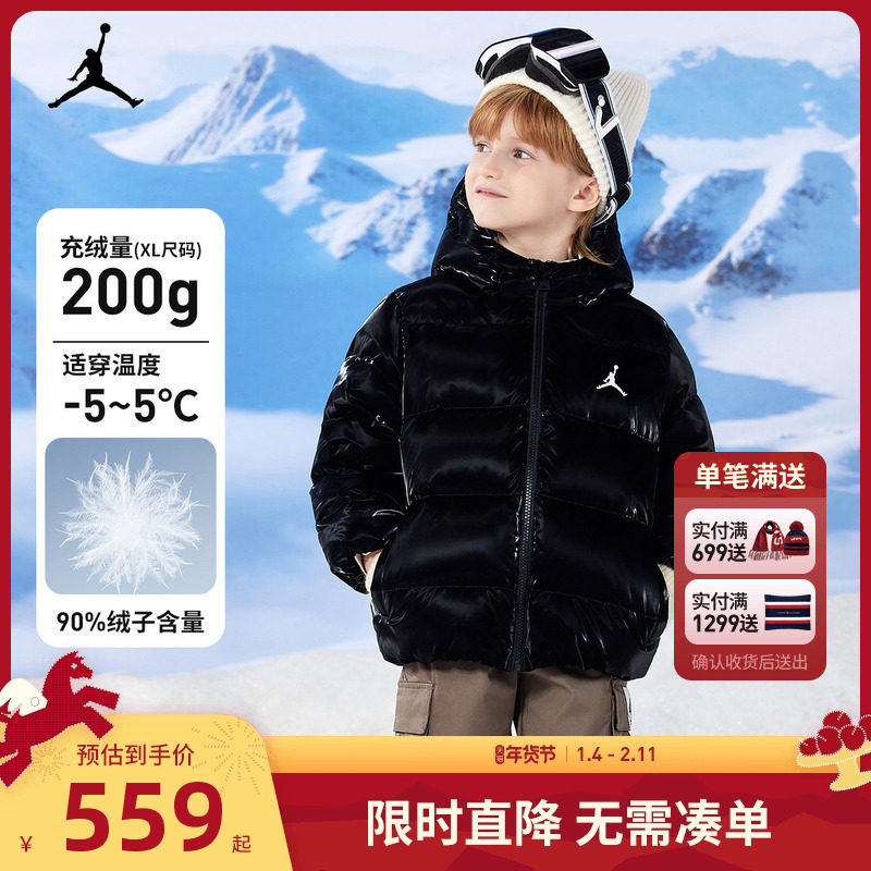 Jordan童装儿童羽绒服男女童保暖外套冬季新款面包服厚JD2542318,童装/婴儿装/亲子装,羽绒服,淘宝优惠券,粉丝福利购,淘宝优惠卷