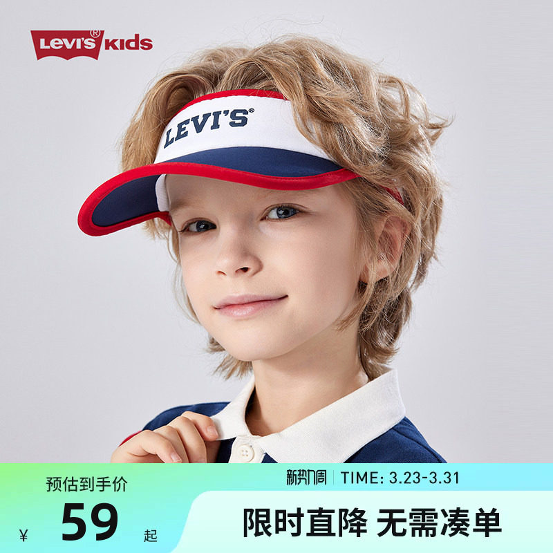 Levi's李维斯儿童帽子遮阳帽2026夏季男女童空顶帽运动帽子