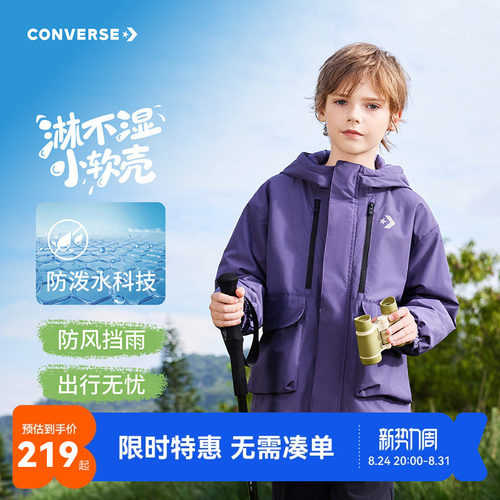 匡威儿童风衣新品上市