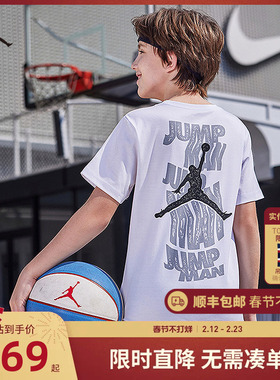Jordan童装儿童短袖打底衫2025夏季新款男童潮服上衣白TJD2422025