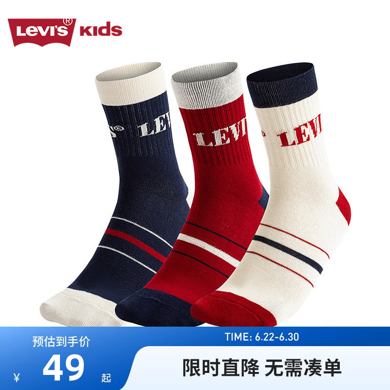【3双装】Levi's李维斯男女童袜子儿童运动袜2026新厚底耐磨长袜