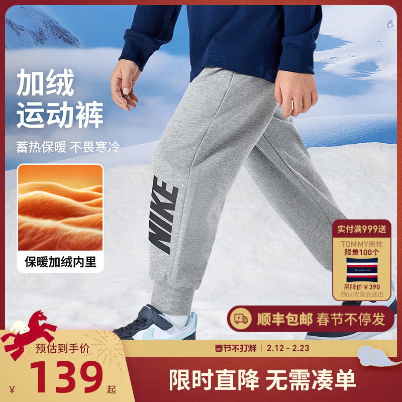 Nike 3brand童装儿童长裤男童裤子2025冬季新款加绒休闲裤运动裤