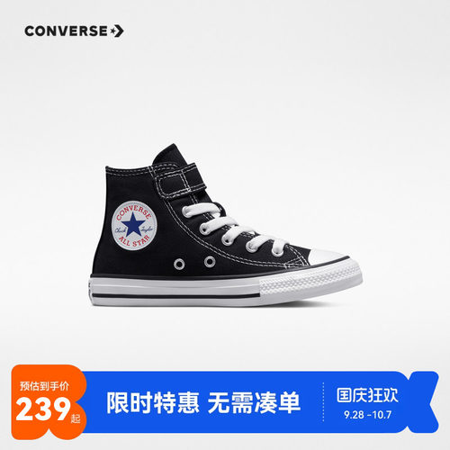 Converse中大童春秋款鞋子