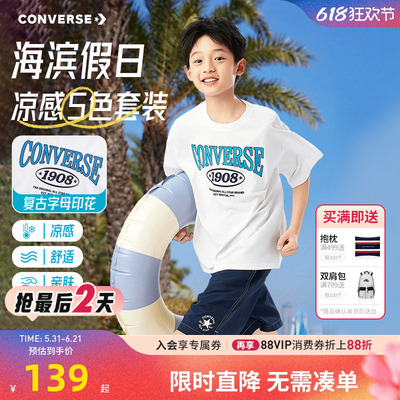 匡威儿童套装新品上市
