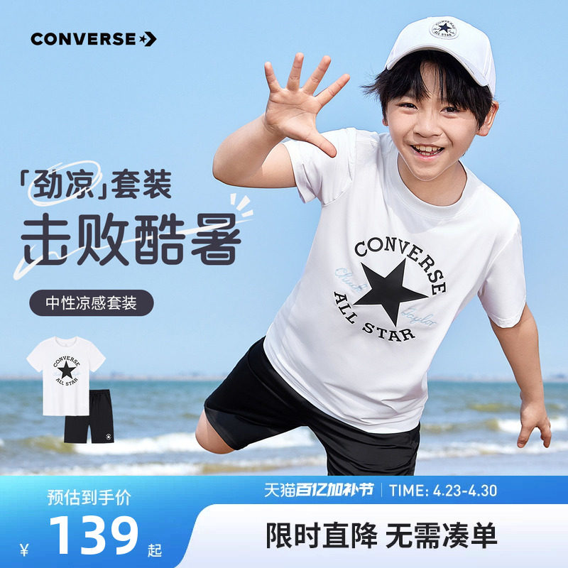 匡威童装男童夏装套装2026夏季新款儿童运动装短袖T恤短裤子两件