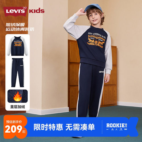 李维斯儿童套装新品上市