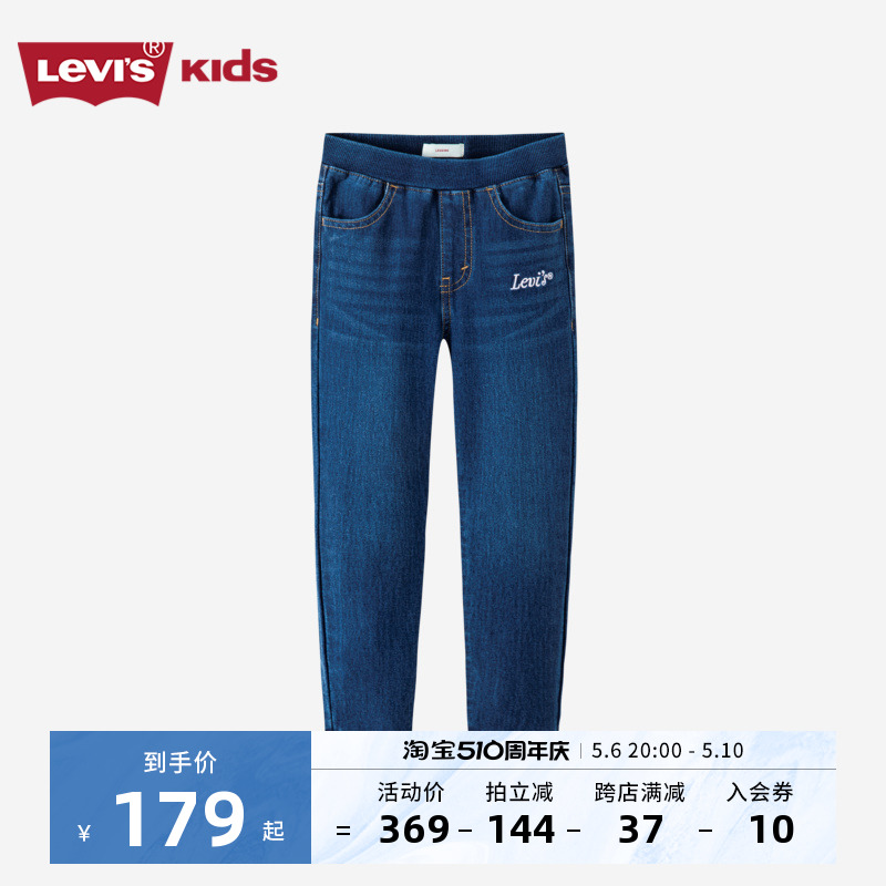 Levi's李维斯女童牛仔裤2023春季新款儿童弹力打底裤中大童裤子潮