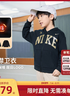 Nike 3brand儿童卫衣开衫男童加绒上衣2025冬季童装运动女童外套