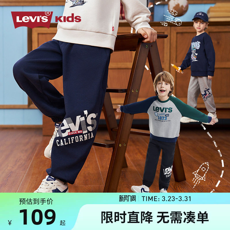 Levis李维斯童装儿童裤子男童长裤2026春季新款运动裤休闲裤卫裤