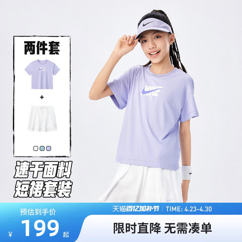 Nike 3brand女童套装短袖短裙两件26夏季新款儿童运动T恤裙子童装