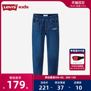 Levi's李维斯女童牛仔裤2023春季新款儿童弹力打底裤中大童裤子潮