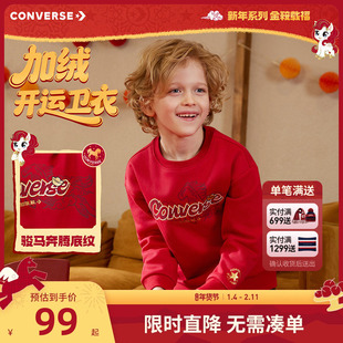 【加绒】匡威童装儿童卫衣男女童拜年服红色衣服2026新款长袖上衣