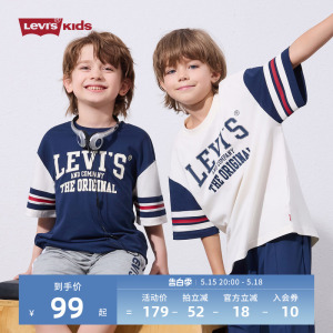 Levi's李维斯儿童装2024夏季新款男童凉感短袖T恤大小童亲肤上衣