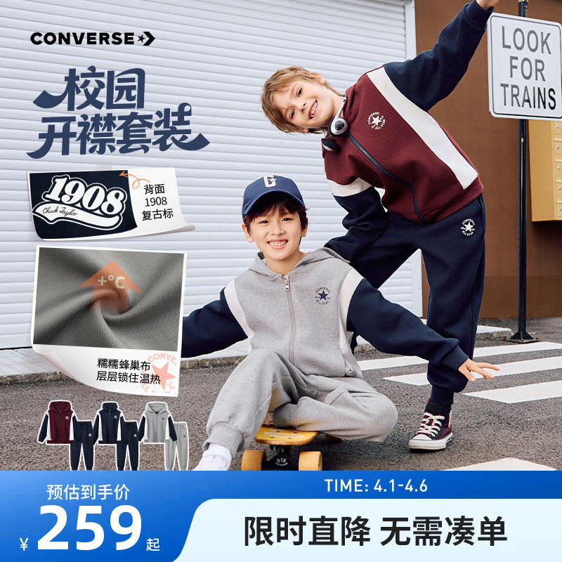 匡威儿童装男童套装运动衣服2026新款秋装2件套开衫外套长裤卫裤