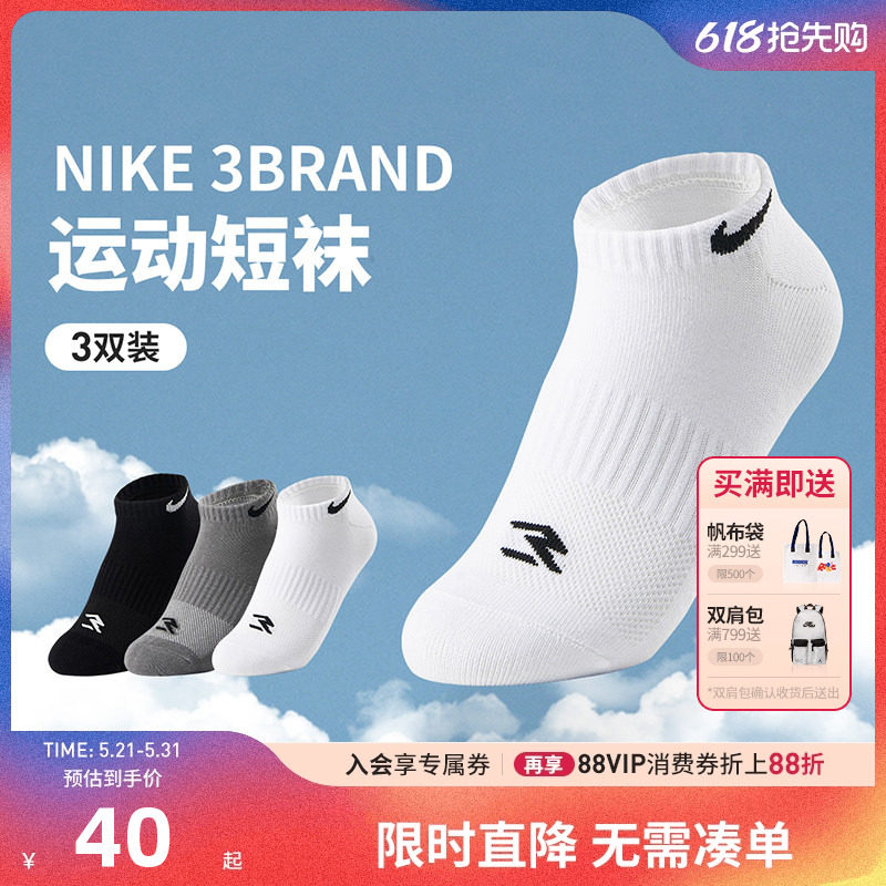 Nike 3brand男女童袜子儿童柔棉网眼男孩运动耐磨中大童短袜3双装