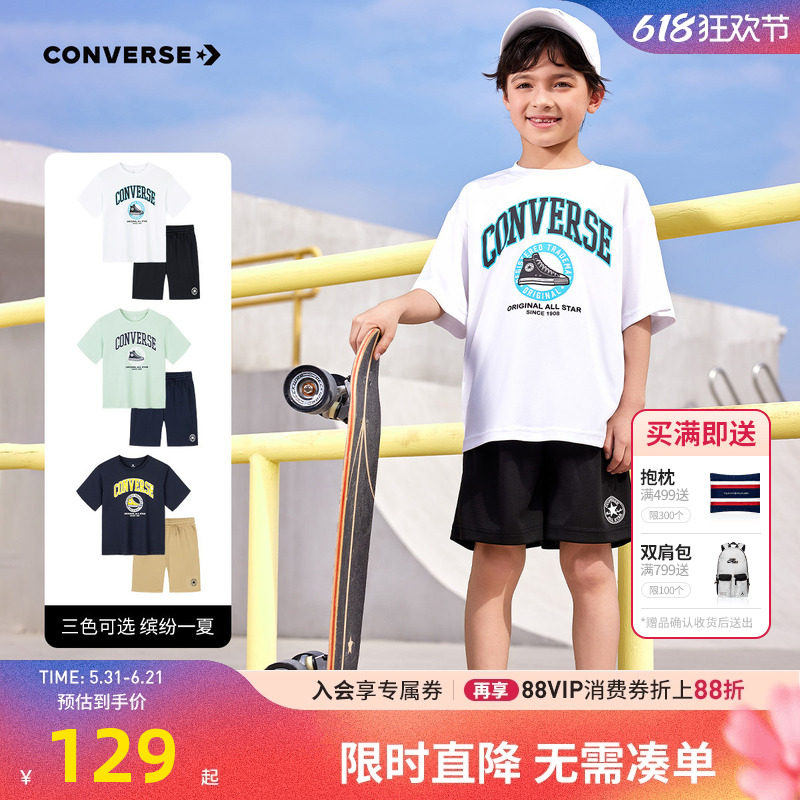 匡威儿童套装男童短袖短裤2件套2026夏季新款童装休闲白T五分裤子