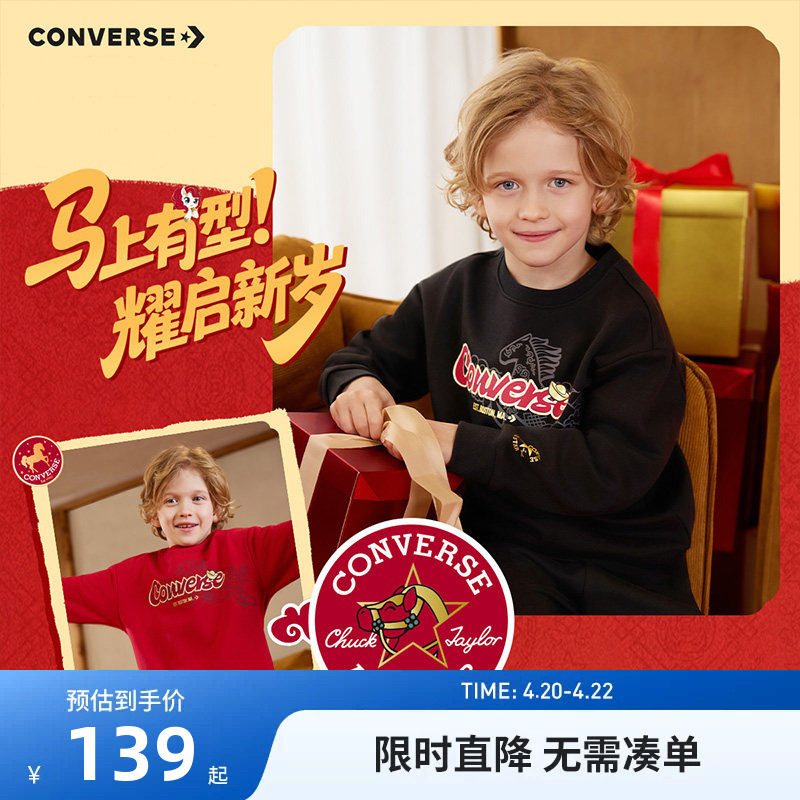 【加绒】匡威童装儿童卫衣男女童上衣休闲2026新款中大童保暖长袖