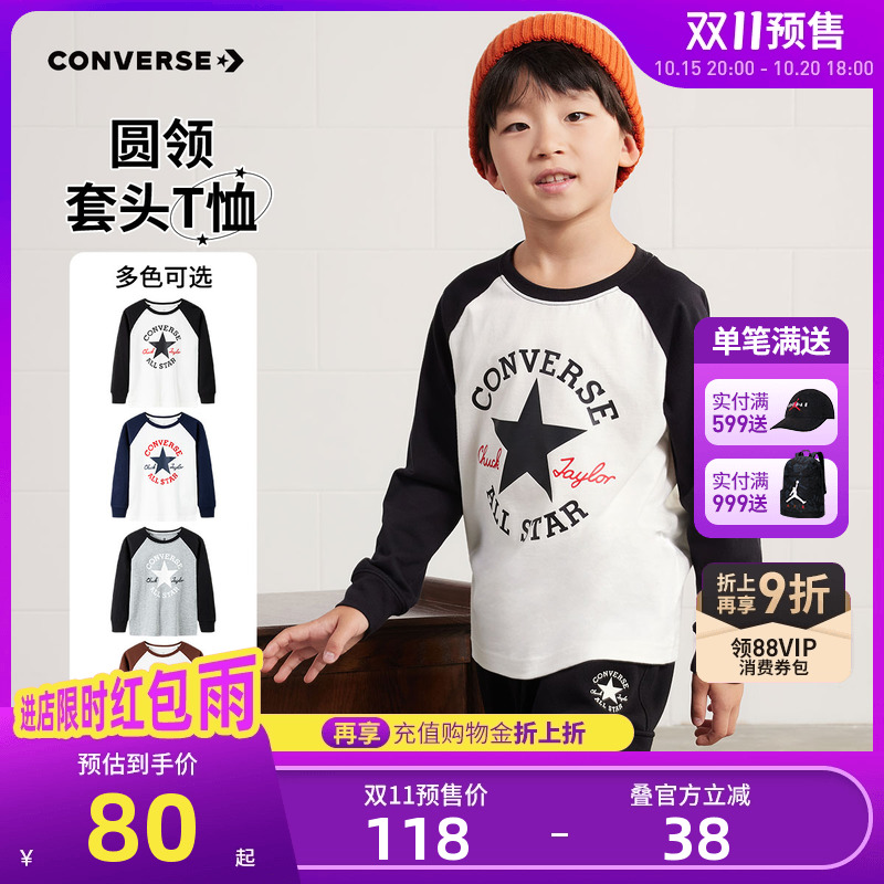 匡威长袖T恤儿童新品上市