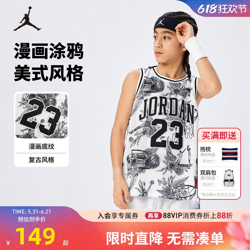 Jordan童装男童背心网眼透气儿童篮球服上衣夏季新款潮JD2432130