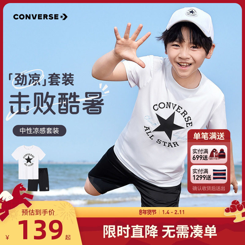 匡威童装男童夏装套装2025夏季新款儿童运动装短袖T恤短裤子两件