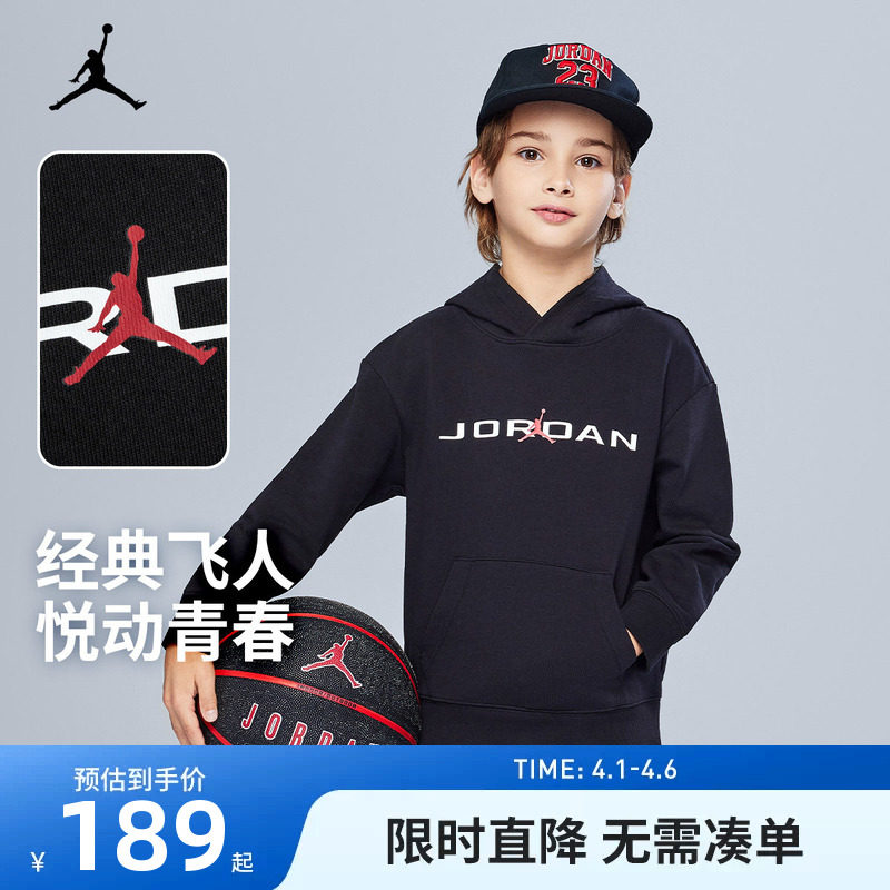 Jordan儿童装男童连帽卫衣2026新款中大童运动休闲上衣JD2532325