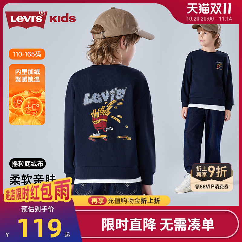 李维斯儿童卫衣新品上市