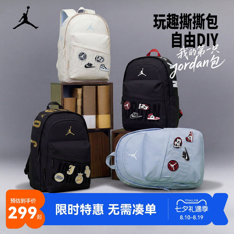 JORDAN魔术贴徽章随意贴系列包休闲时尚男女同款中号双肩包初高中