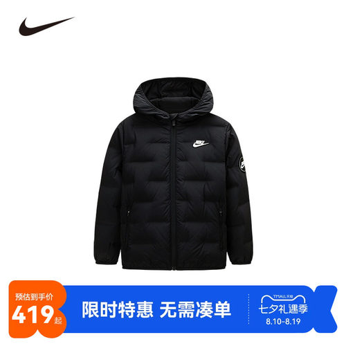 Nike儿童羽绒服新品上市