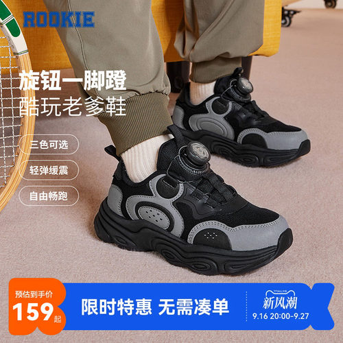 运动鞋ROOKIE新品上市
