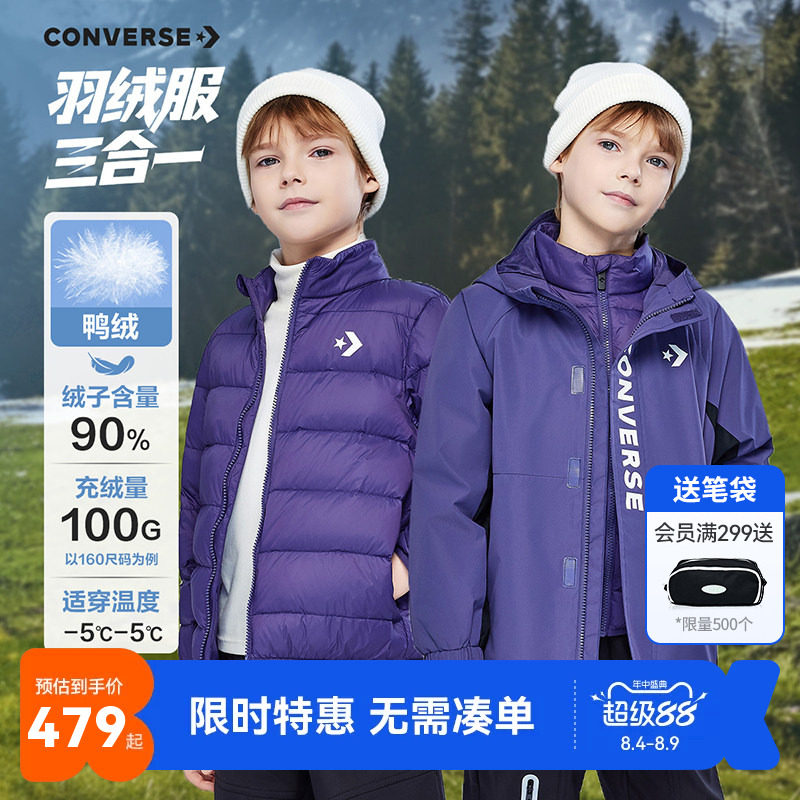 匡威儿童羽绒服夹克套装