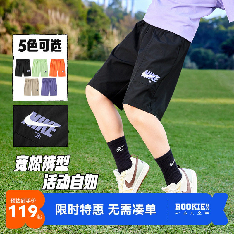 NIKE 3BRAND耐克男童短裤儿童运动裤中大童凉感五分裤子N32622285