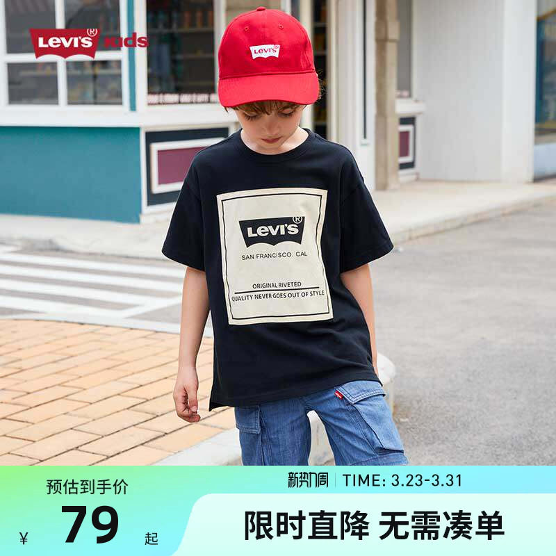 李维斯童装官方2026夏季新款儿童t恤男童短袖纯棉上衣半袖夏装潮