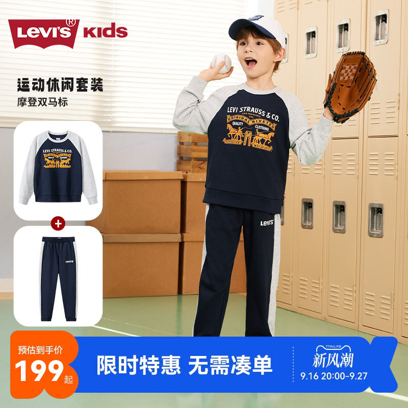 李维斯儿童套装新品上市
