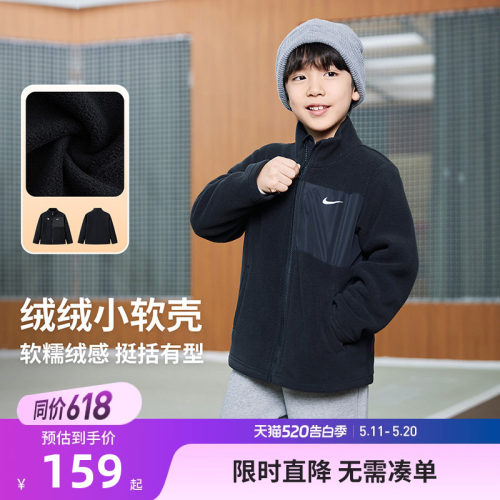 Nike儿童加绒外套新品上市