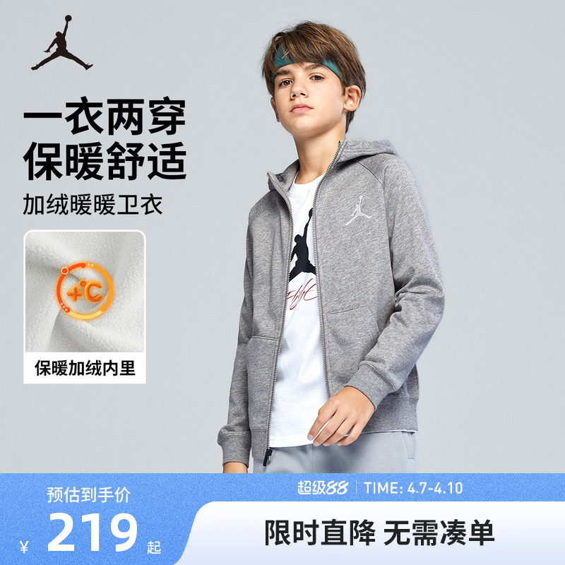 Jordan儿童装男童卫衣开衫加绒2025冬季新款上衣运动女童休闲外套
