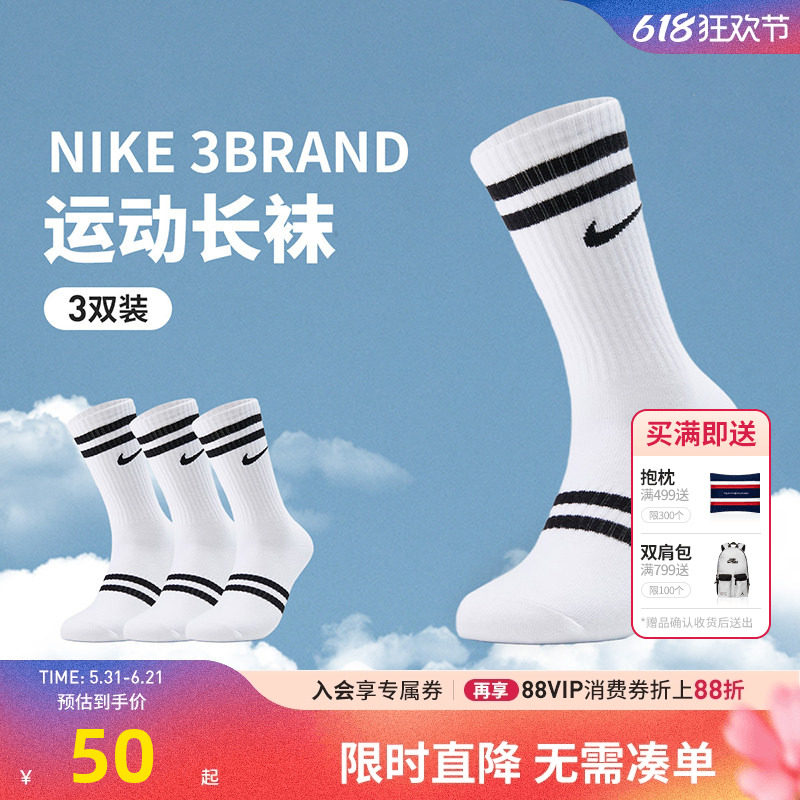 3双装Nike 3brand儿童运动袜男童袜子2026春秋季透气长袜女童棉袜