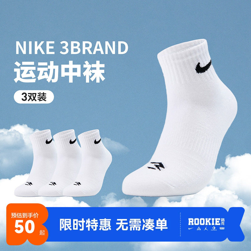 【3双装】Nike 3brand儿童袜子男女童运动袜2026新款青少年短袜