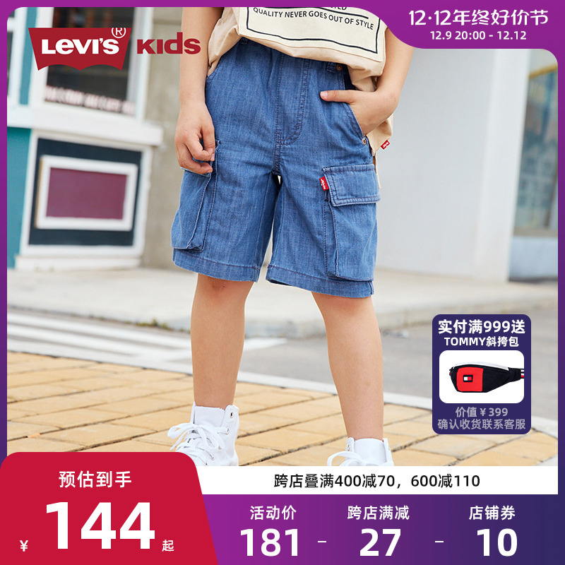 Levi's李维斯童装男童短裤2023夏季新款儿童牛仔裤中大童休闲薄款