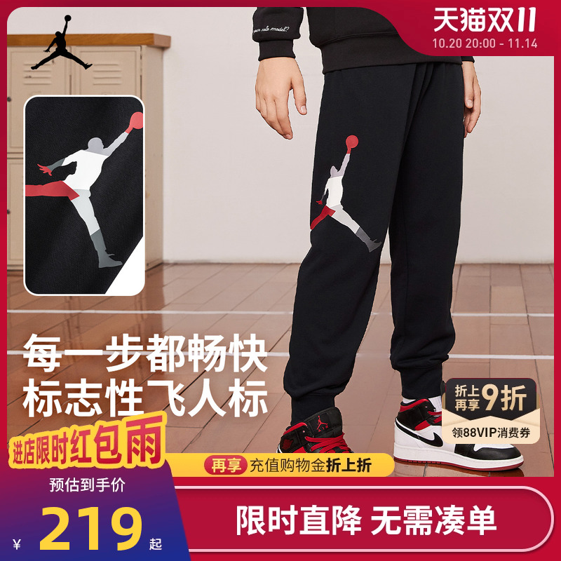 JORDAN童装儿童裤子春秋新款长裤男童休闲裤中大童运动裤女童潮